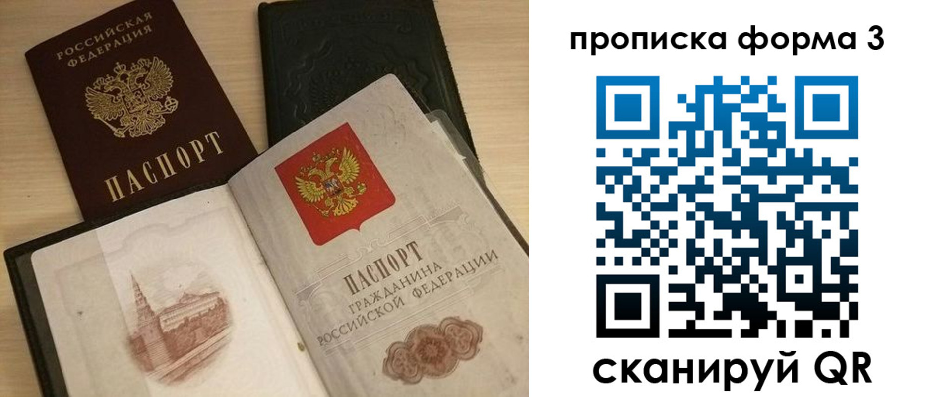 прописка для школы в Лесозаводске