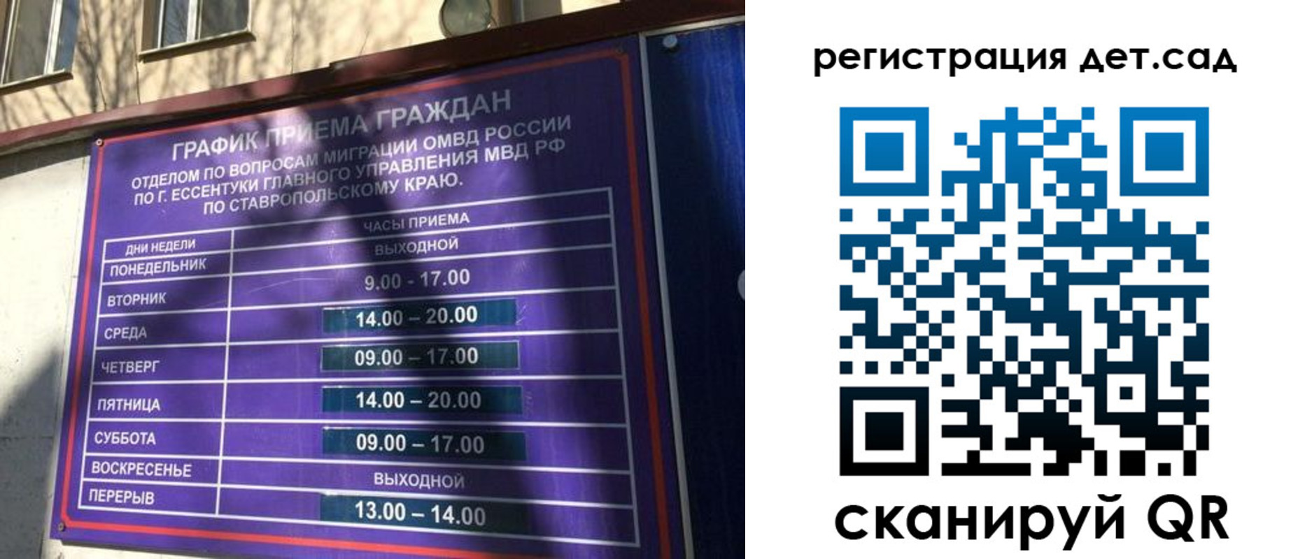 временная регистрация в квартире в Лесозаводске