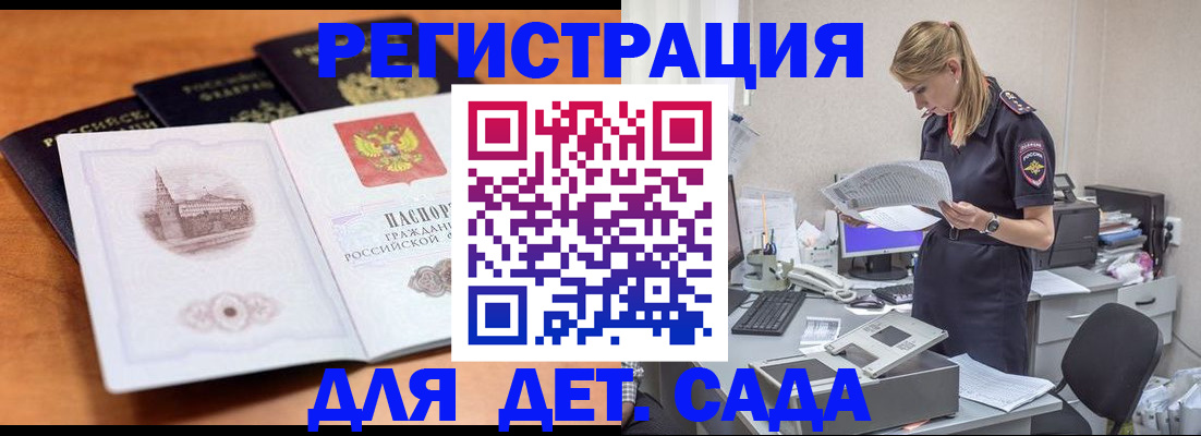 прописка паспорт в Лесозаводске