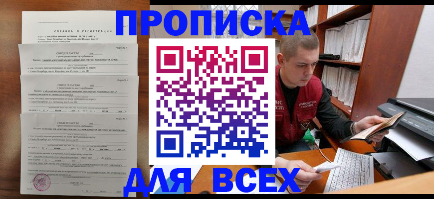 регистрация для школы в Лесозаводске